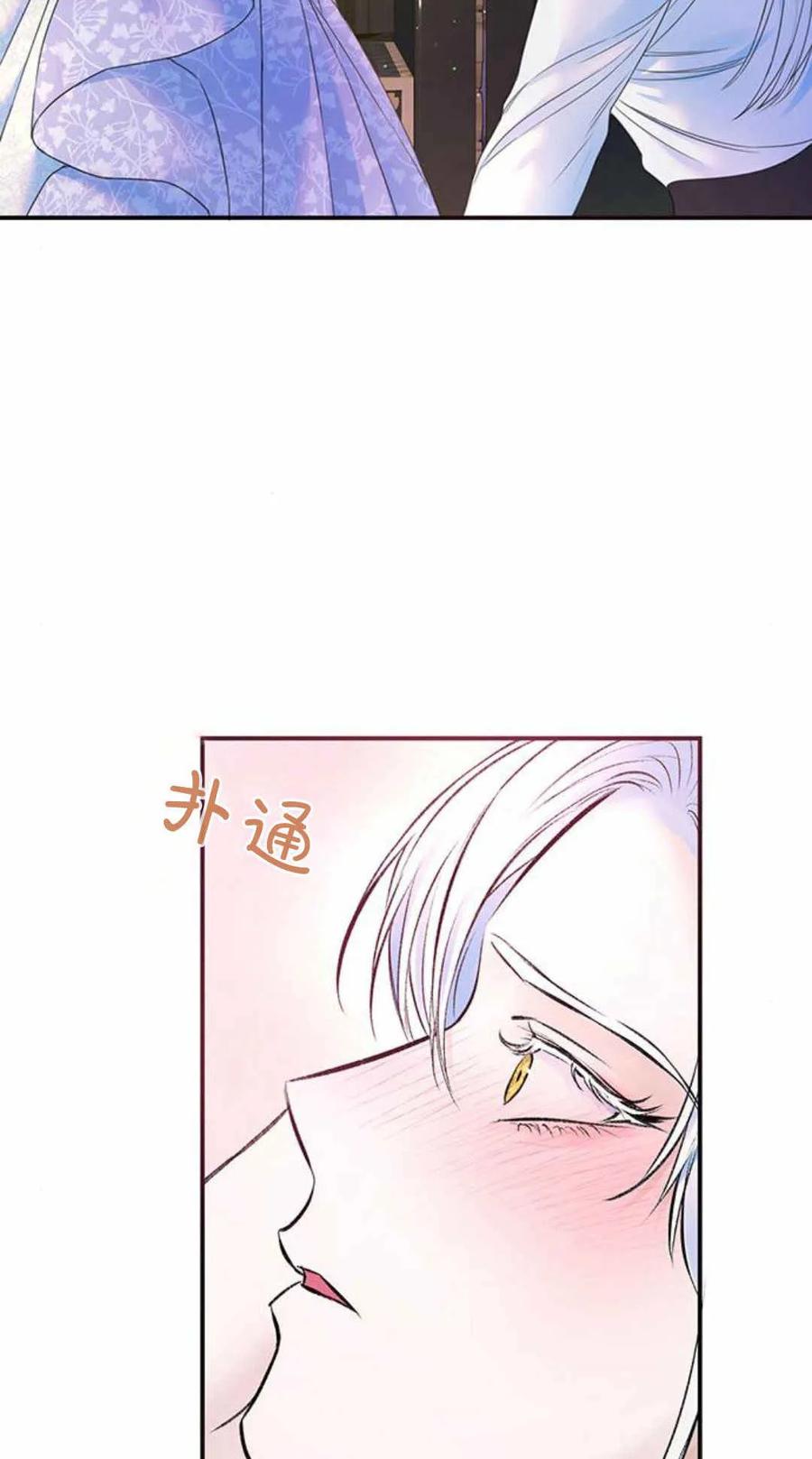 《我以为我要死了》第48话 第32页