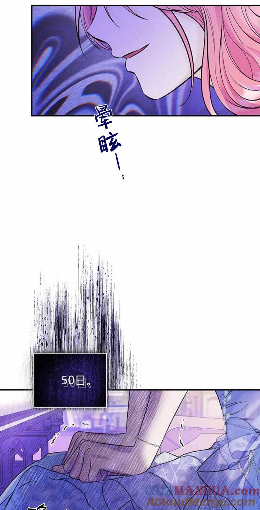 《我以为我要死了》第48话 第64页