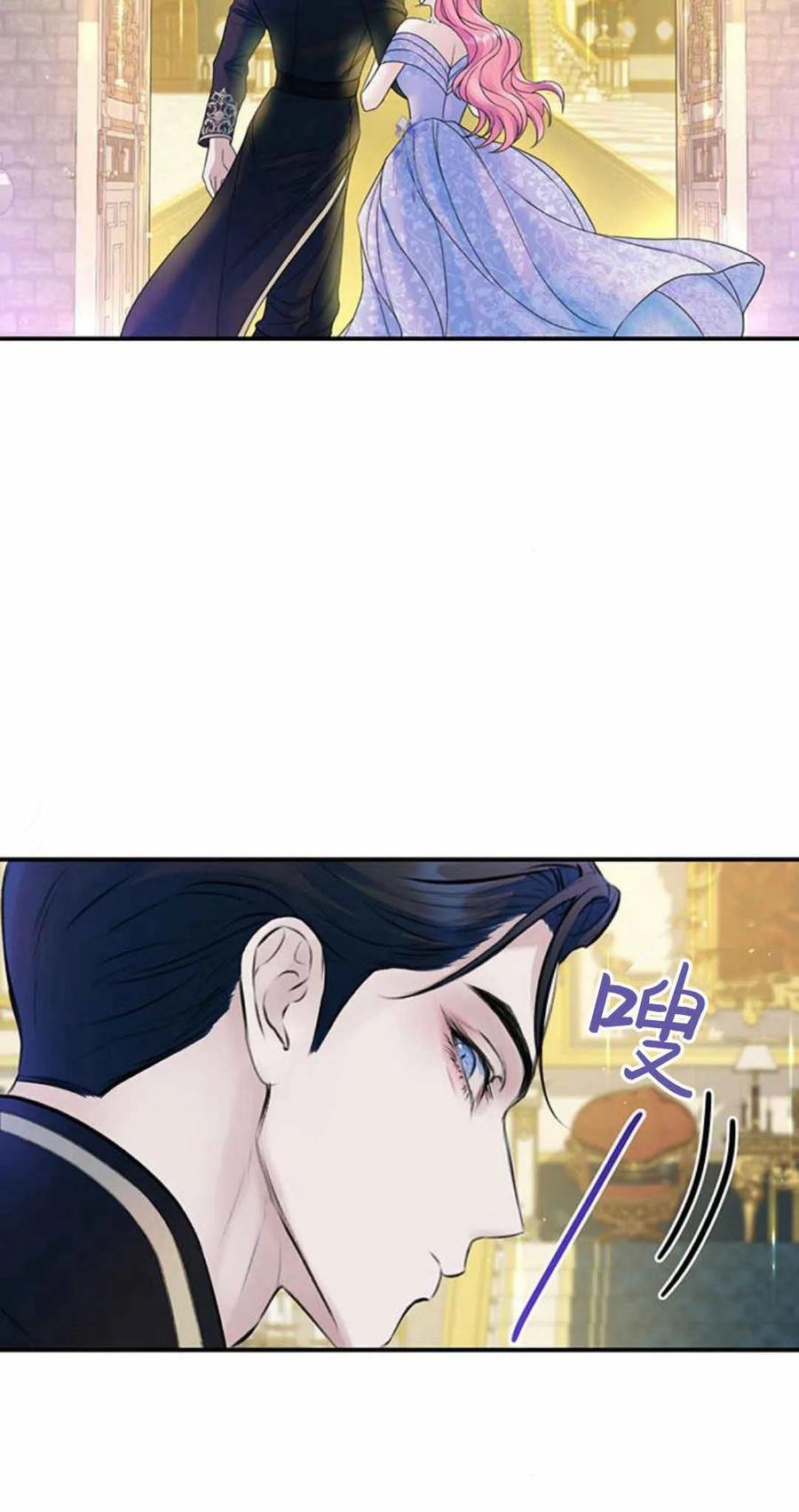 《我以为我要死了》第48话 第54页