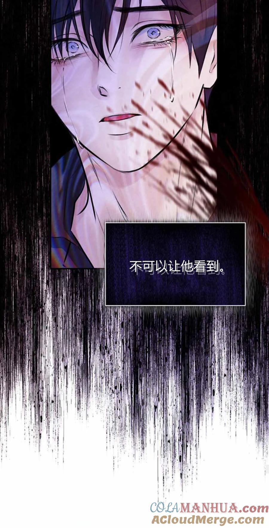 《我以为我要死了》第48话 第70页