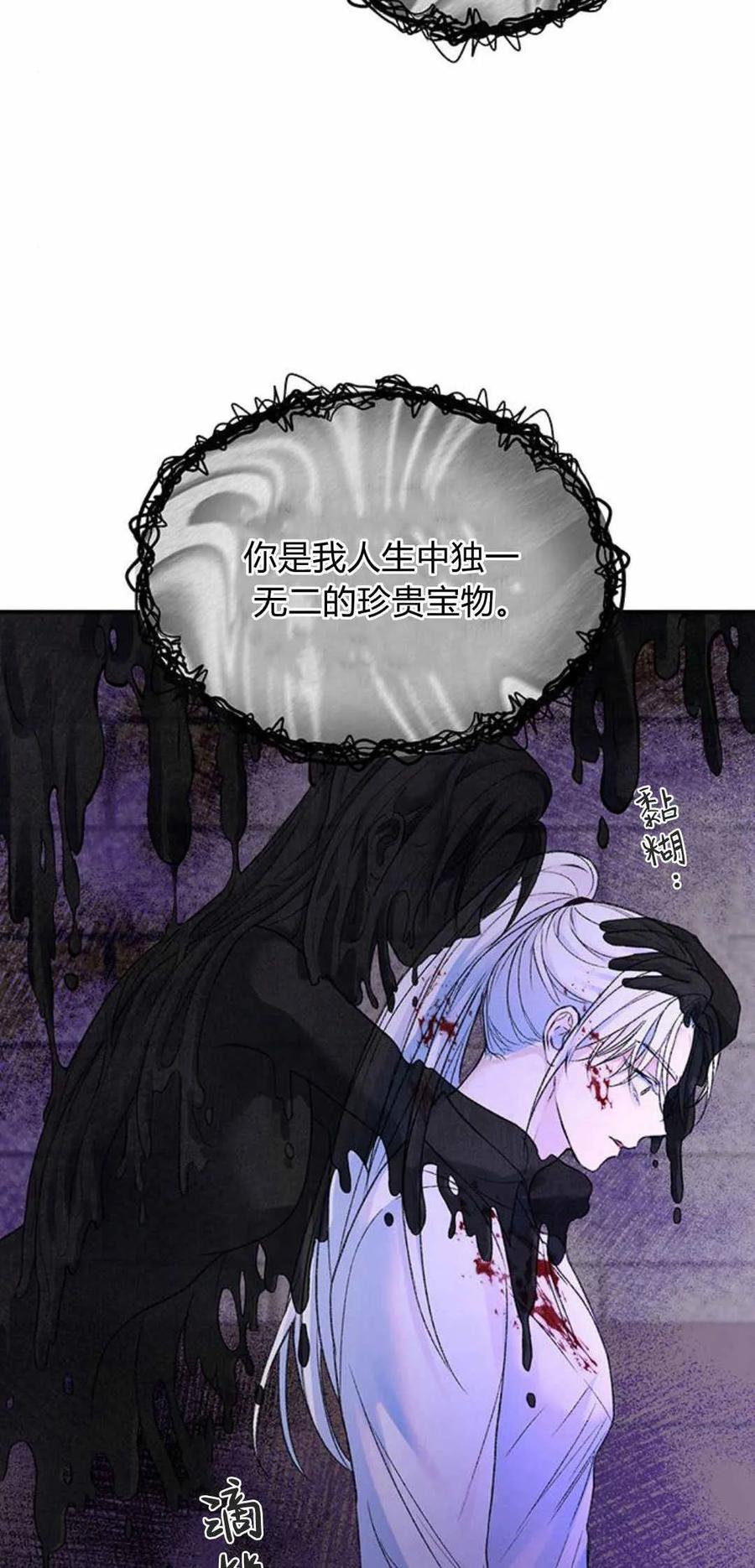 《我以为我要死了》第48话 第6页