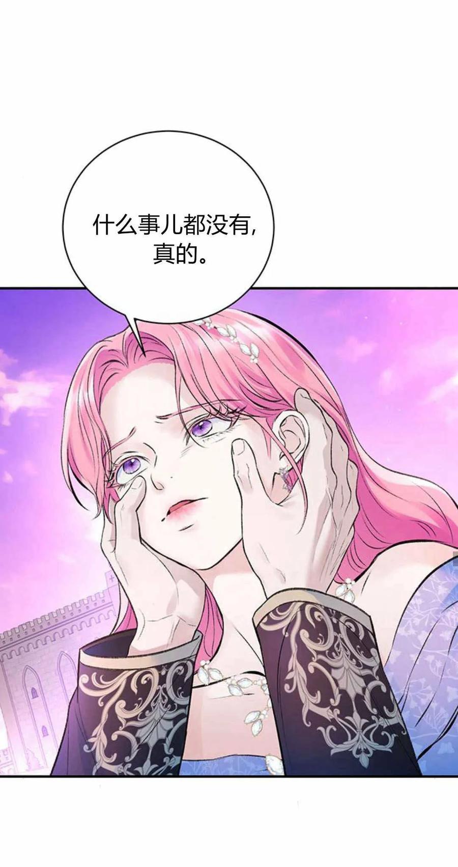 《我以为我要死了》第48话 第51页