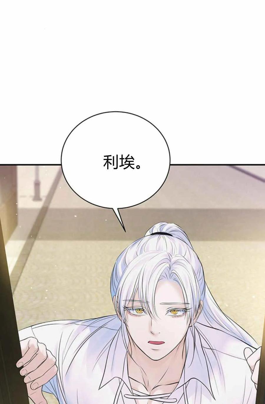 《我以为我要死了》第48话 第21页