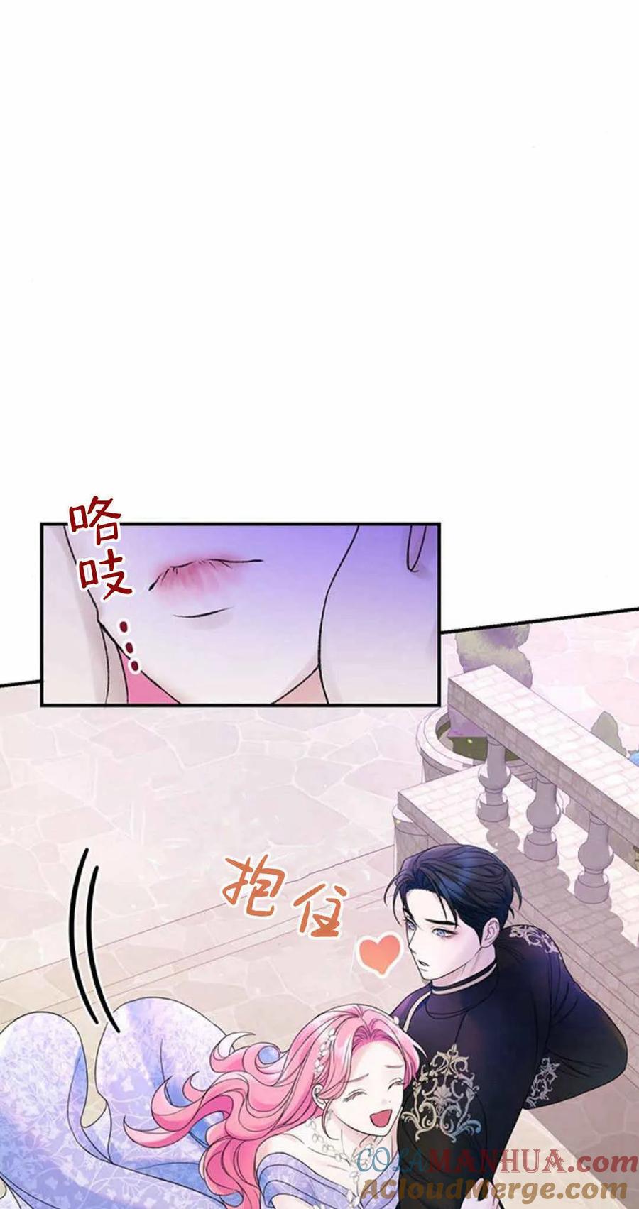 《我以为我要死了》第48话 第52页