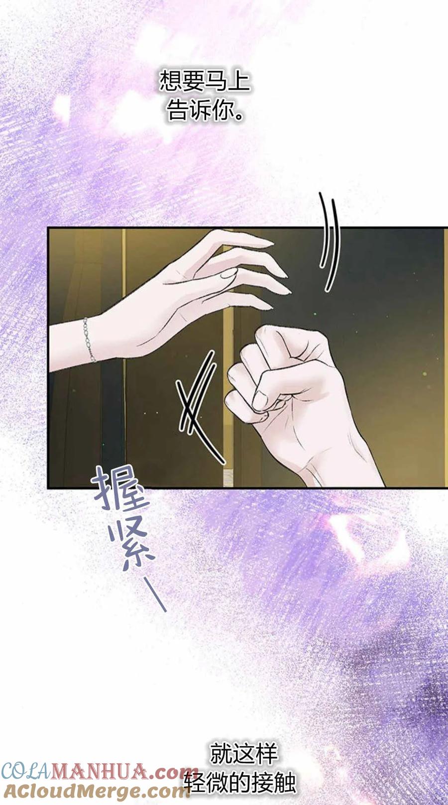 《我以为我要死了》第48话 第34页