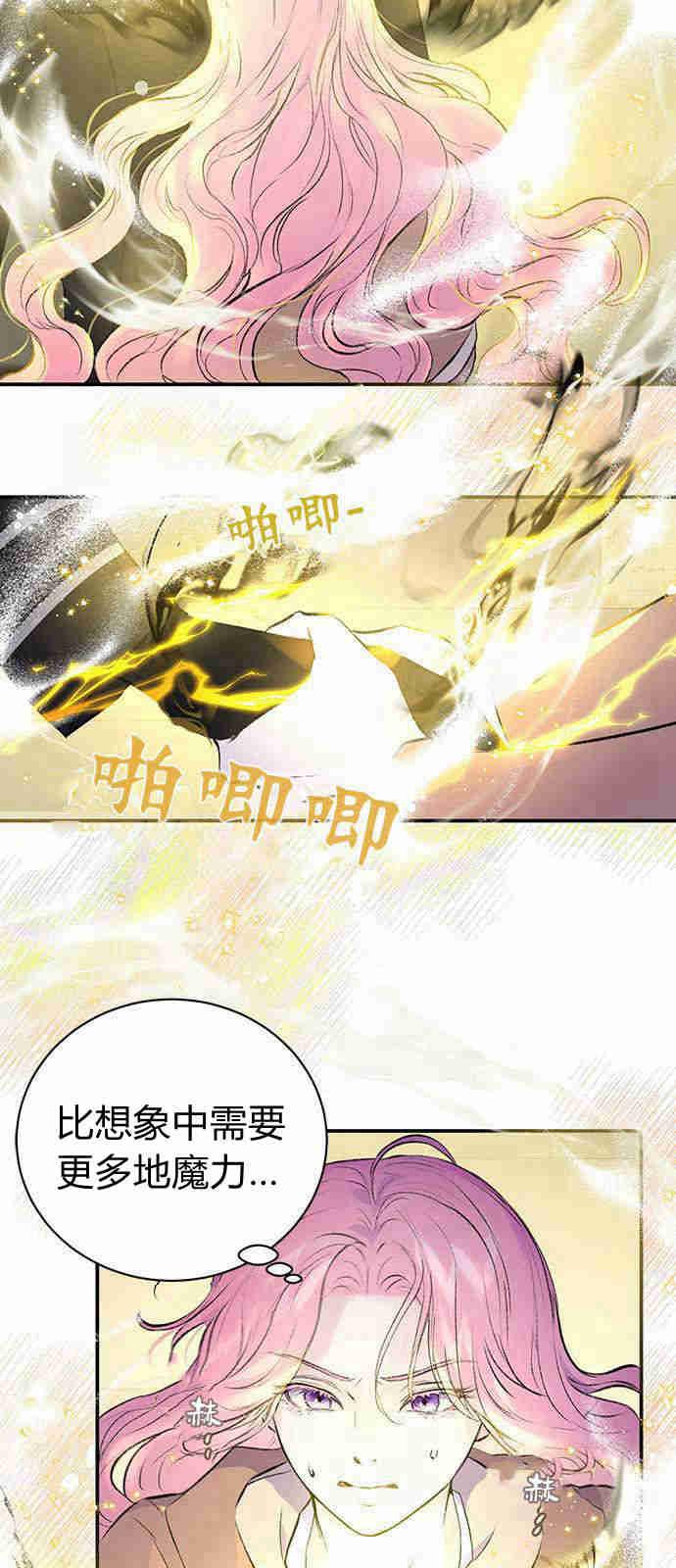 《我以为我要死了》第04话 第6页