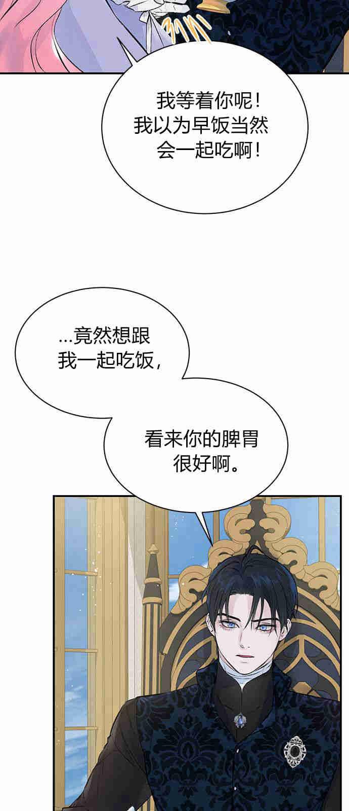 《我以为我要死了》第04话 第39页