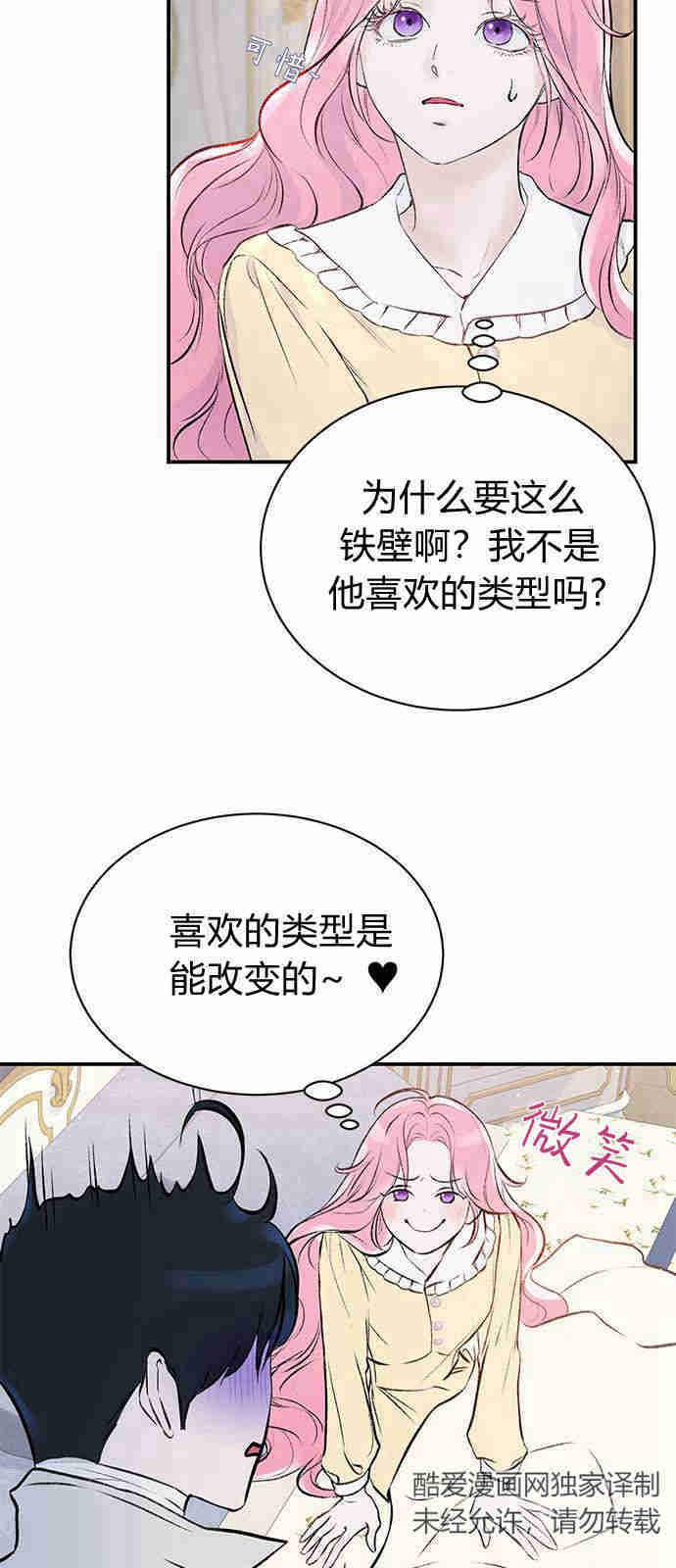 《我以为我要死了》第04话 第29页