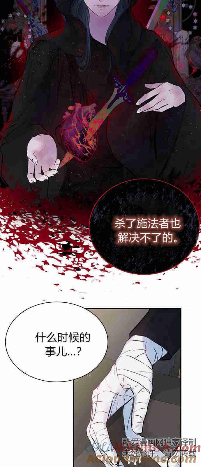 《我以为我要死了》第04话 第43页