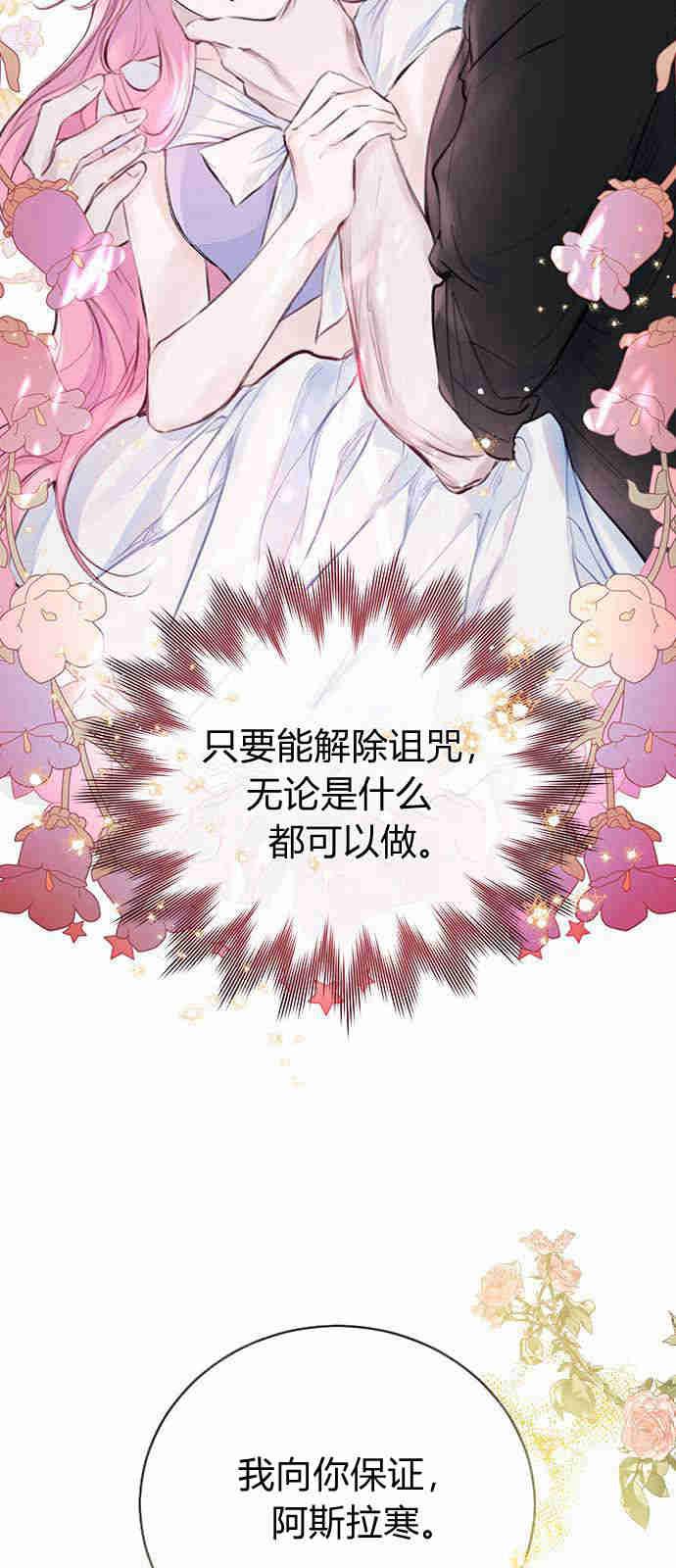 《我以为我要死了》第04话 第47页