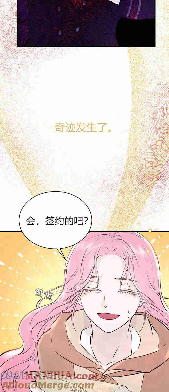 《我以为我要死了》第04话 第13页
