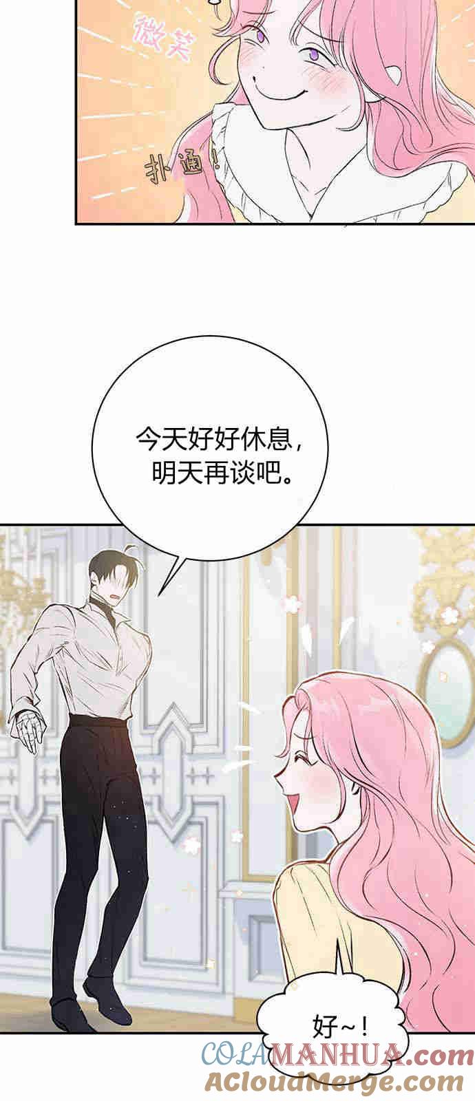 《我以为我要死了》第04话 第31页