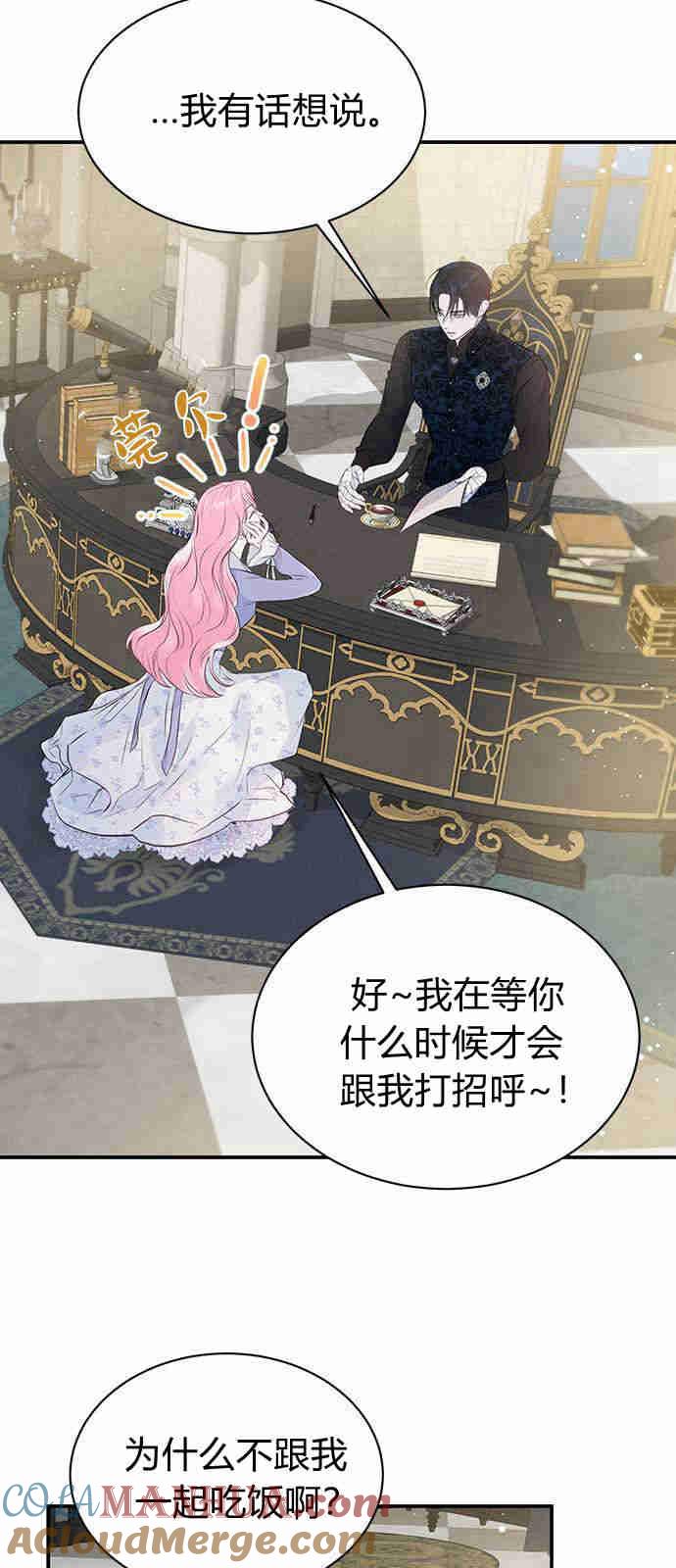 《我以为我要死了》第04话 第37页