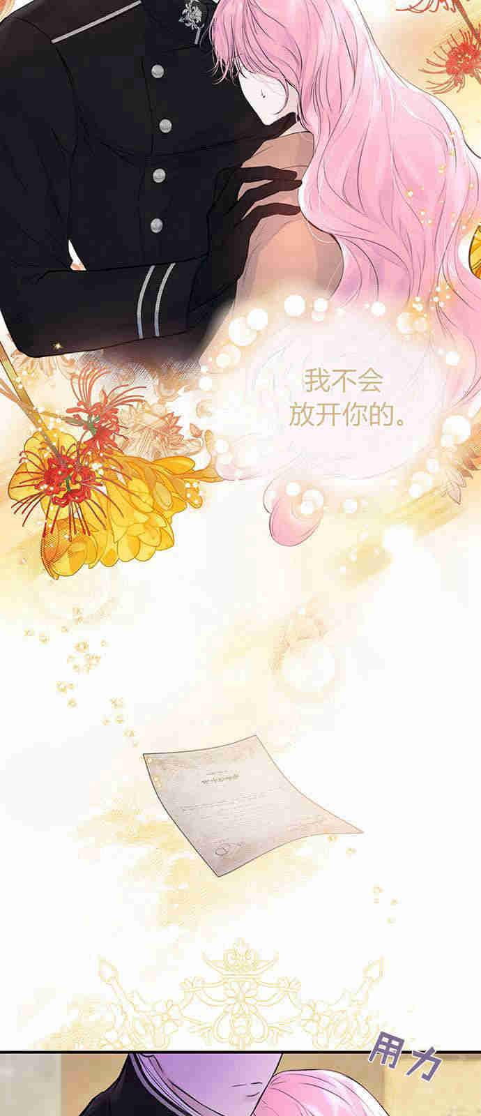 《我以为我要死了》第04话 第17页