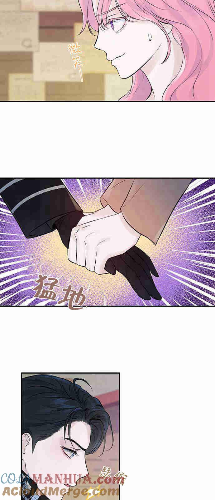 《我以为我要死了》第04话 第4页