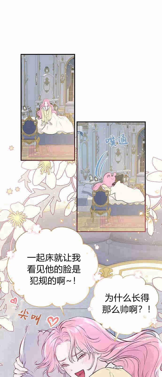 《我以为我要死了》第04话 第32页