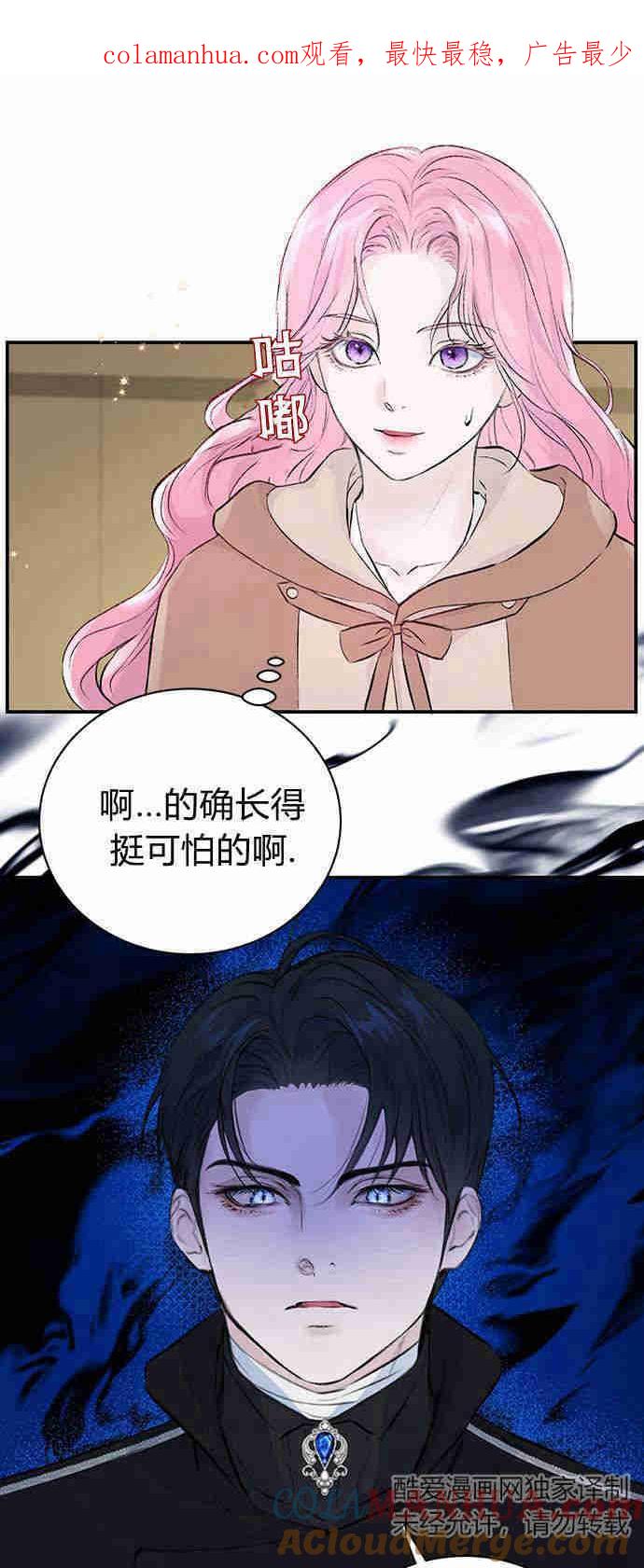 《我以为我要死了》第04话 第1页