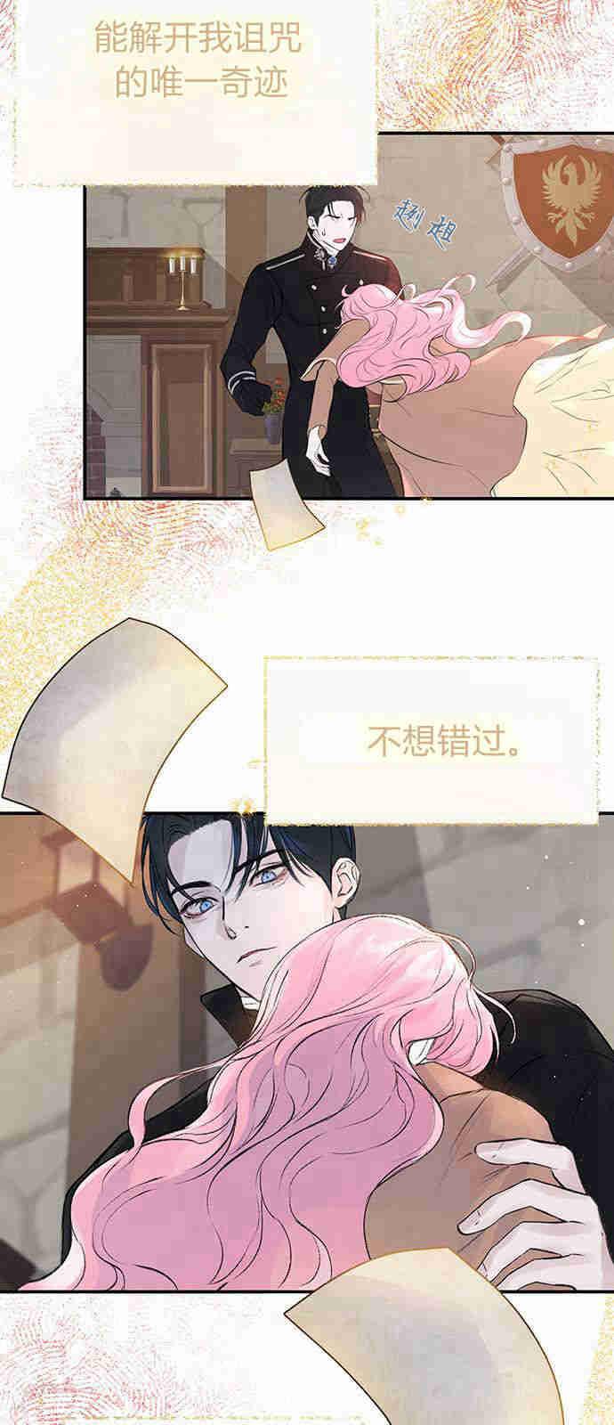 《我以为我要死了》第04话 第15页