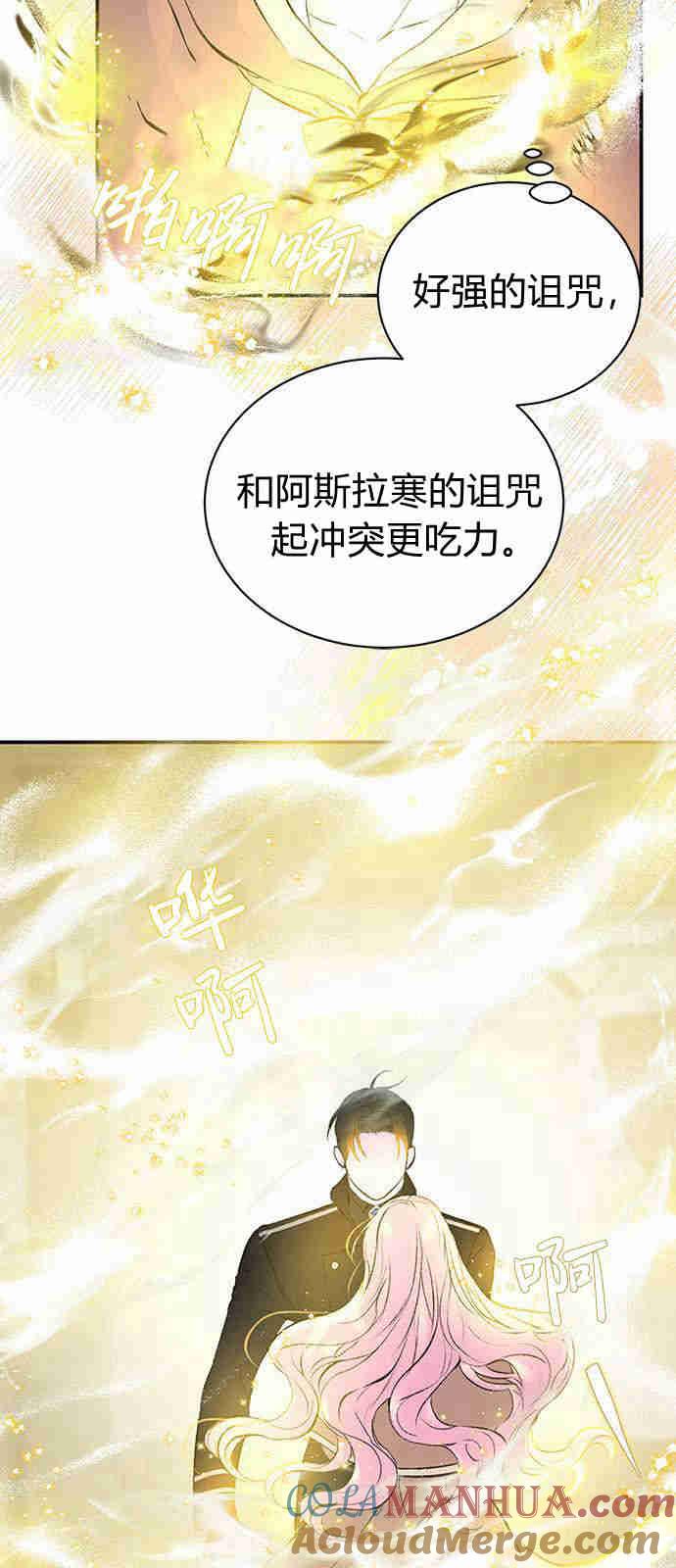 《我以为我要死了》第04话 第7页