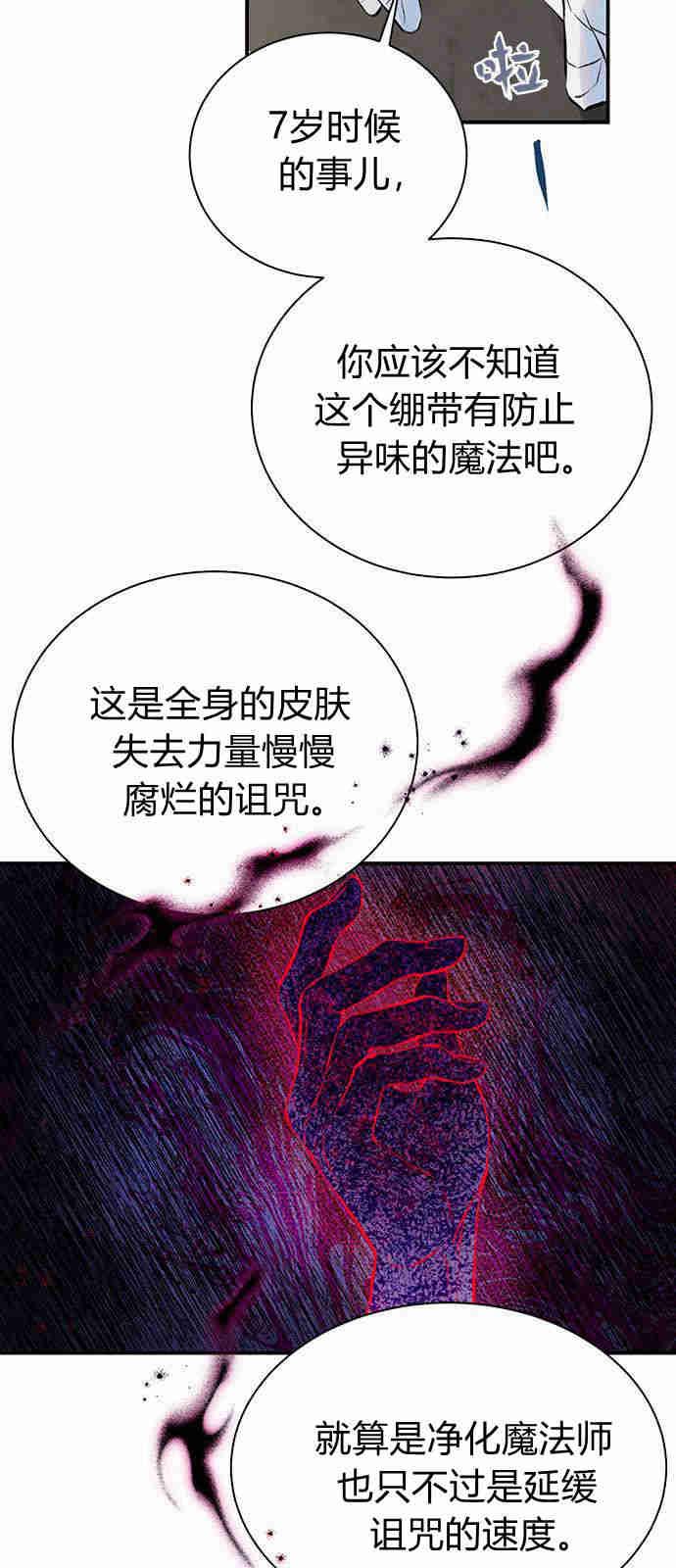 《我以为我要死了》第04话 第44页