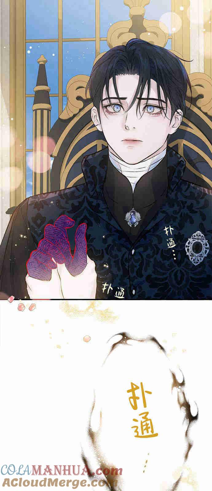 《我以为我要死了》第04话 第49页
