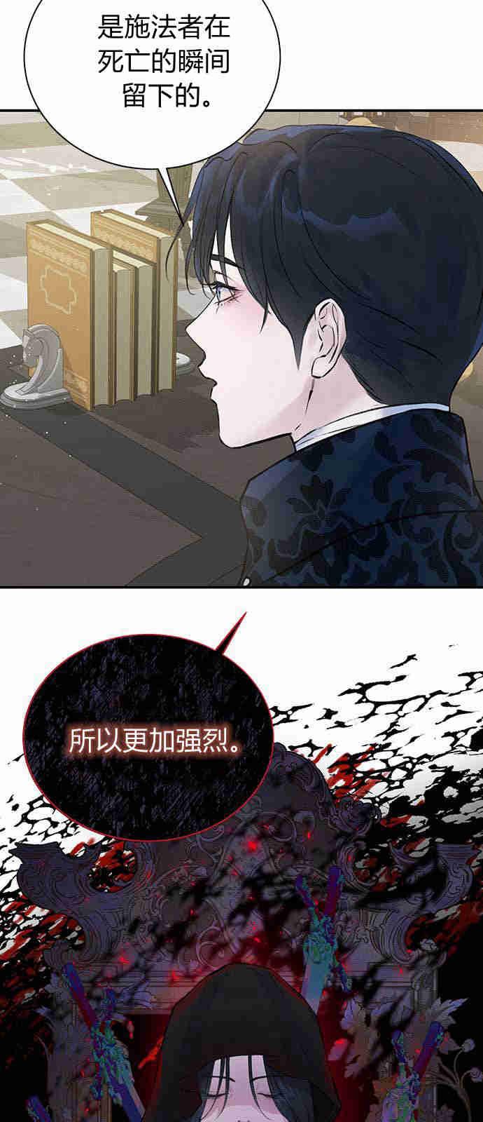 《我以为我要死了》第04话 第42页