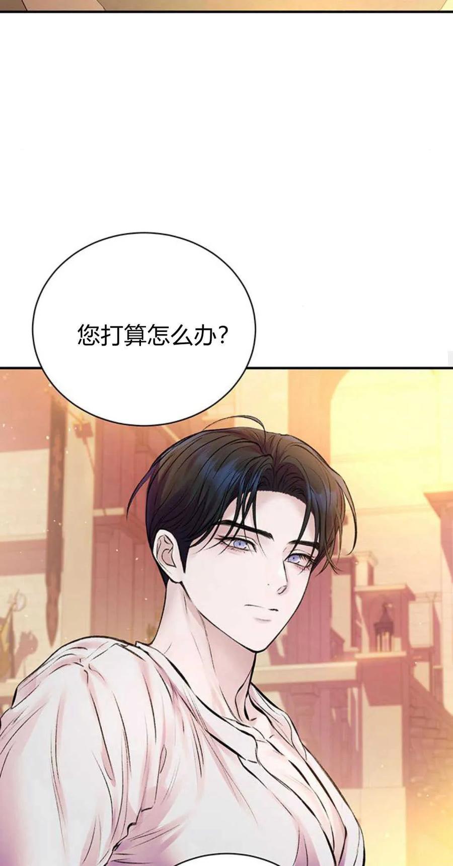 《我以为我要死了》第49话 第53页