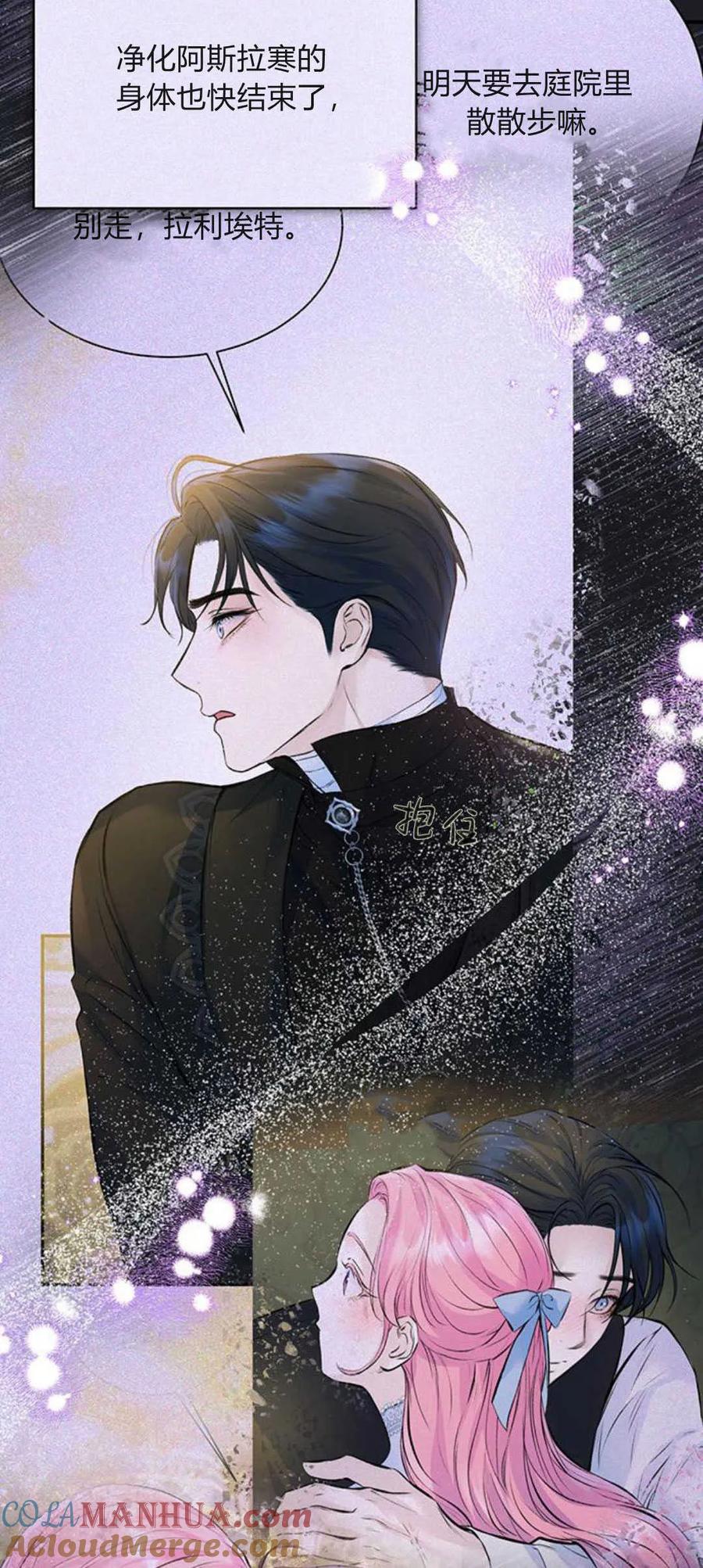 《我以为我要死了》第49话 第4页