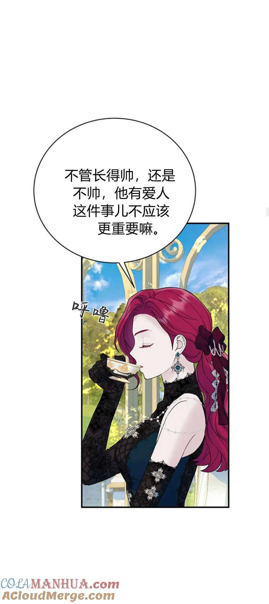 《我以为我要死了》第49话 第37页