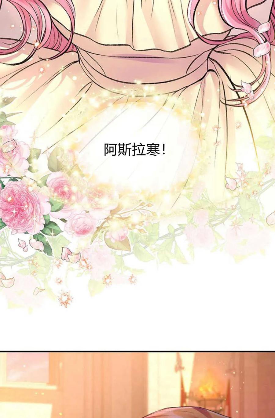 《我以为我要死了》第49话 第63页