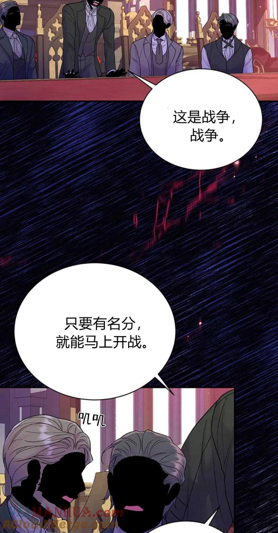 《我以为我要死了》第49话 第55页