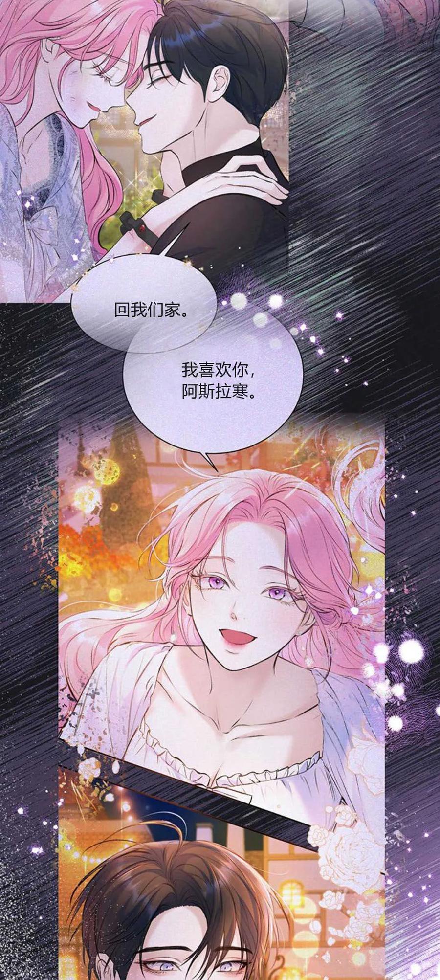 《我以为我要死了》第49话 第5页