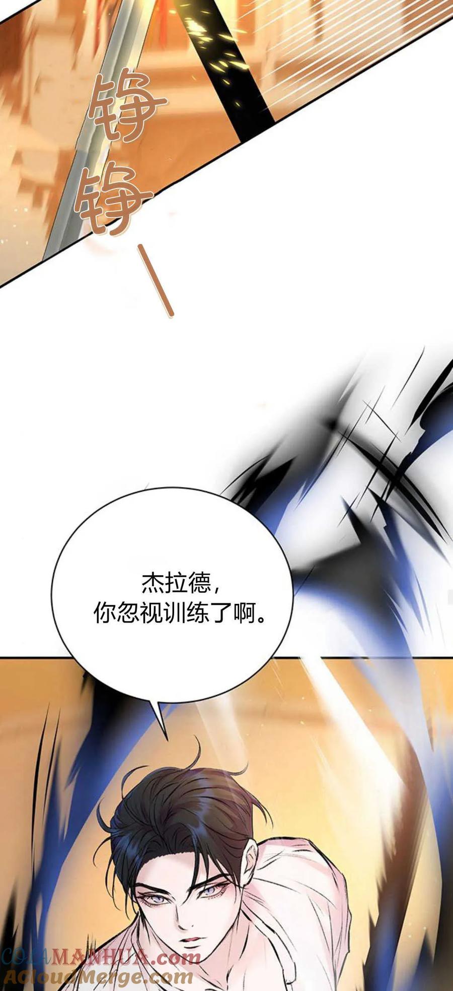 《我以为我要死了》第49话 第43页