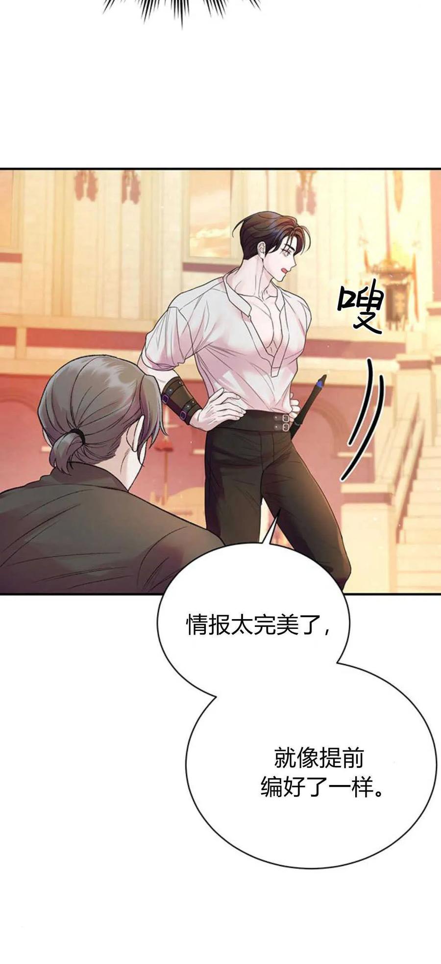 《我以为我要死了》第49话 第50页