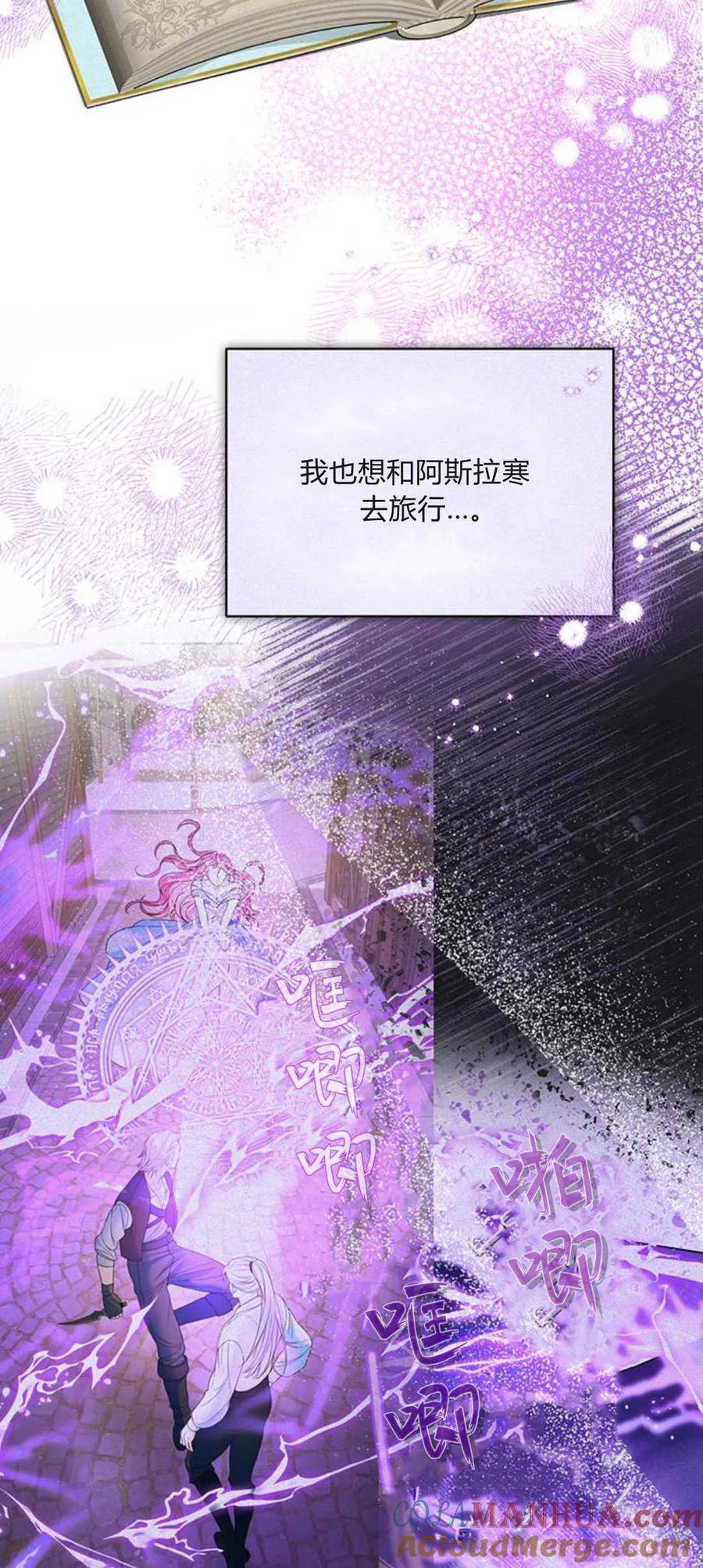 《我以为我要死了》第49话 第7页