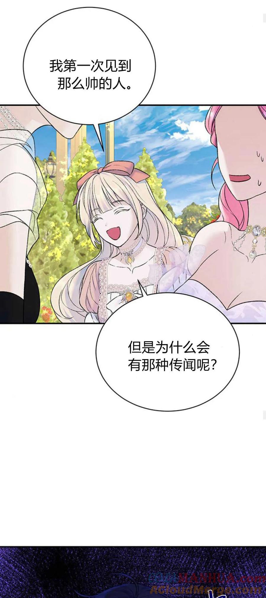《我以为我要死了》第49话 第34页