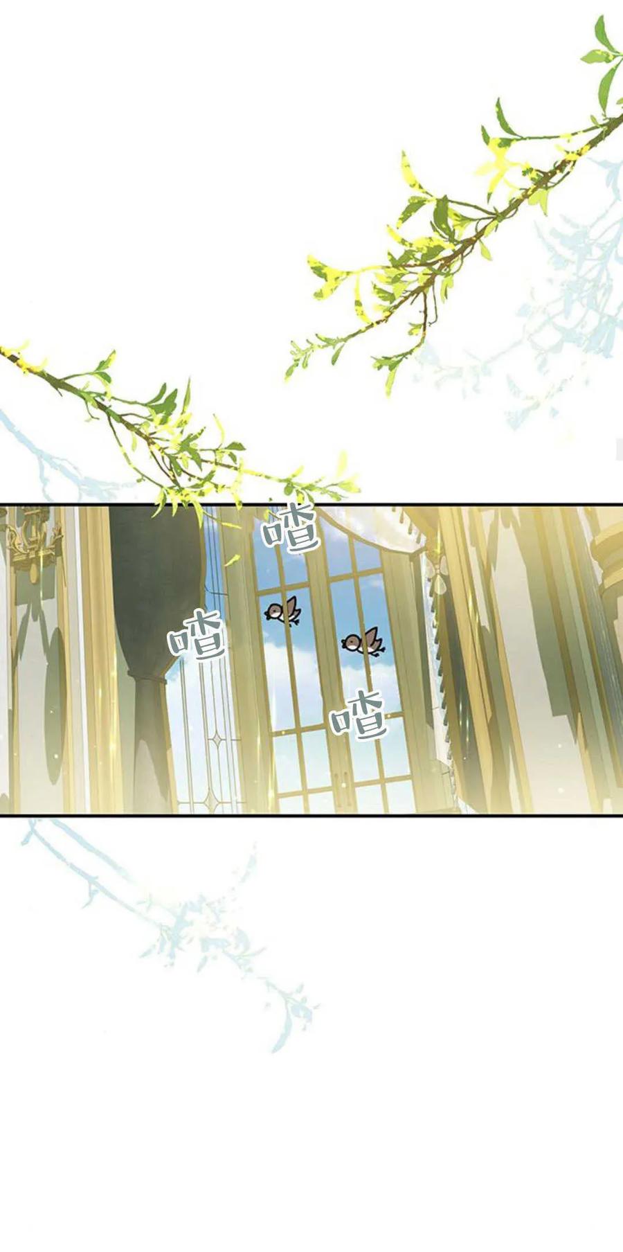 《我以为我要死了》第50话 第50页