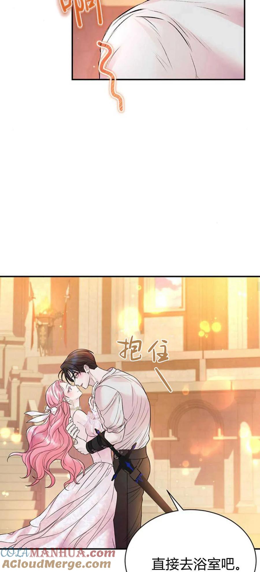 《我以为我要死了》第50话 第16页