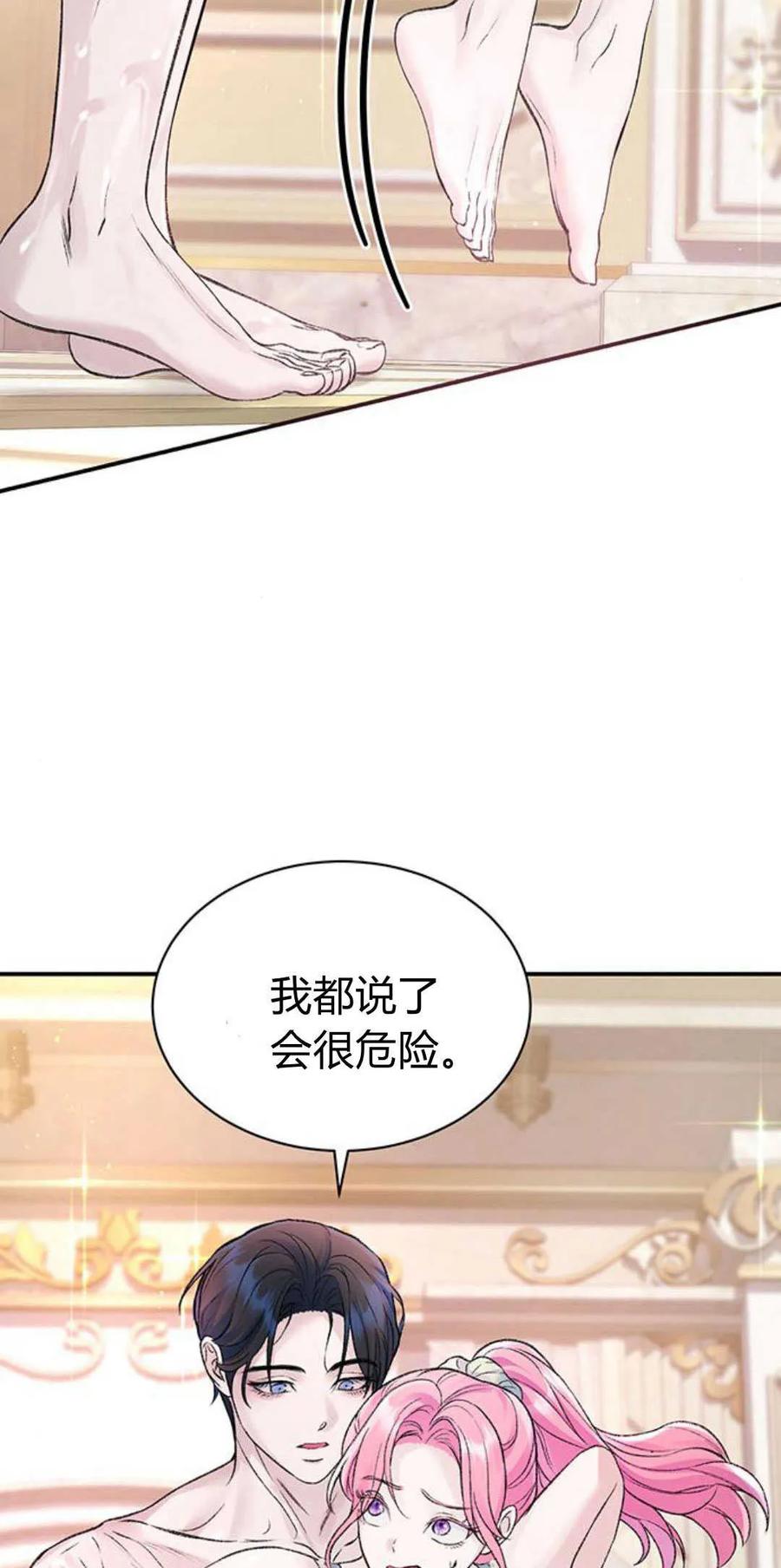 《我以为我要死了》第50话 第42页