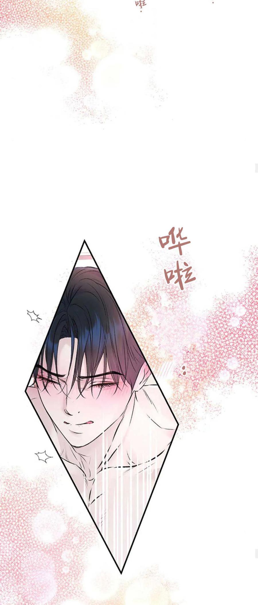 《我以为我要死了》第50话 第33页