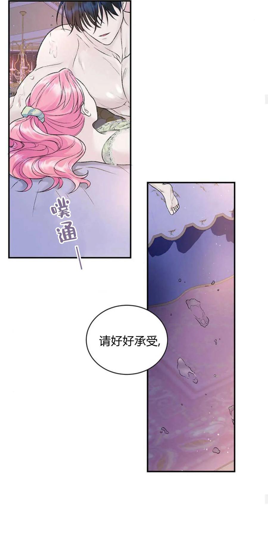 《我以为我要死了》第50话 第48页