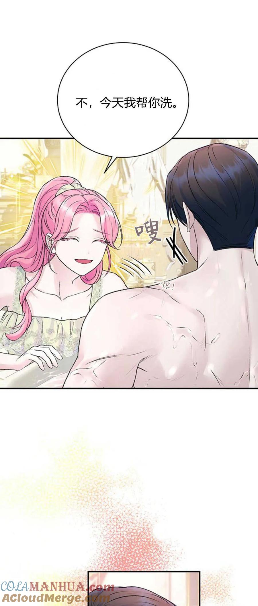 《我以为我要死了》第50话 第31页