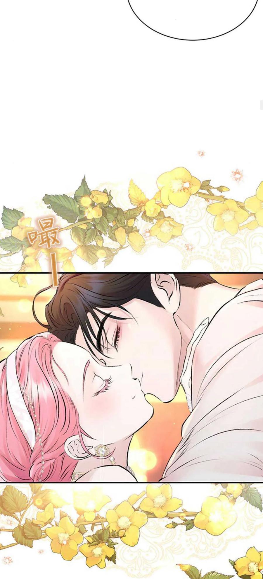 《我以为我要死了》第50话 第17页