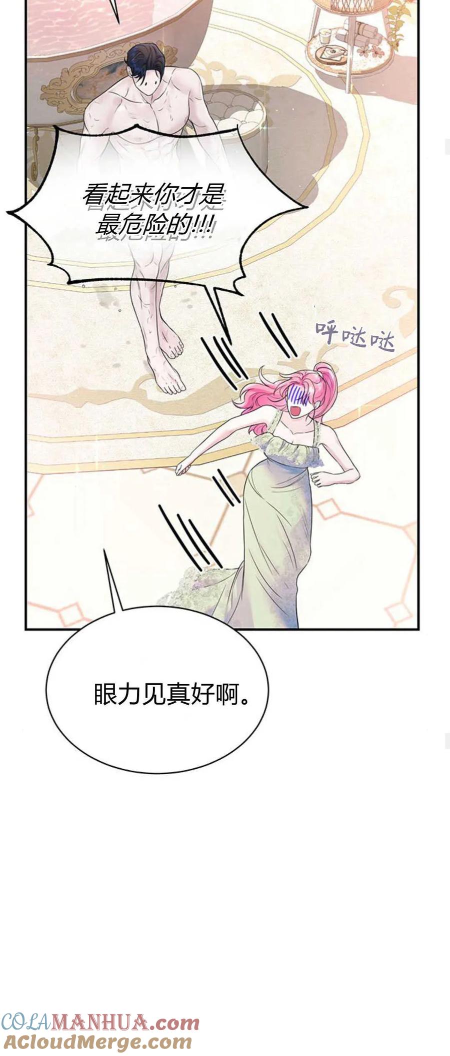 《我以为我要死了》第50话 第40页