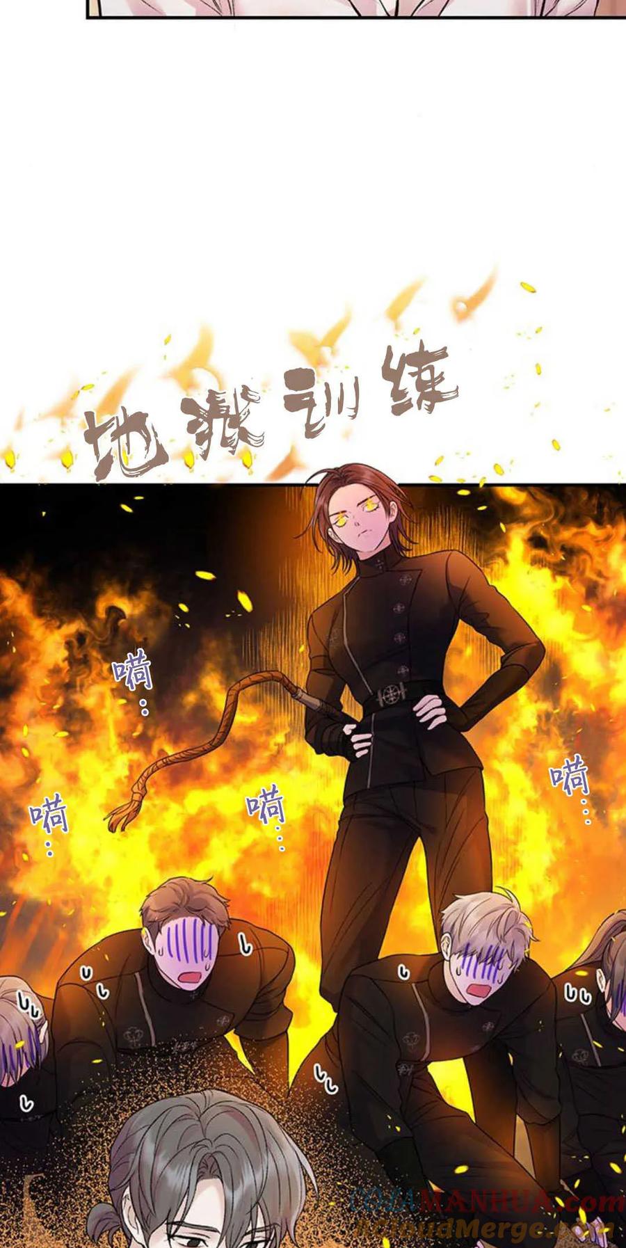 《我以为我要死了》第50话 第4页
