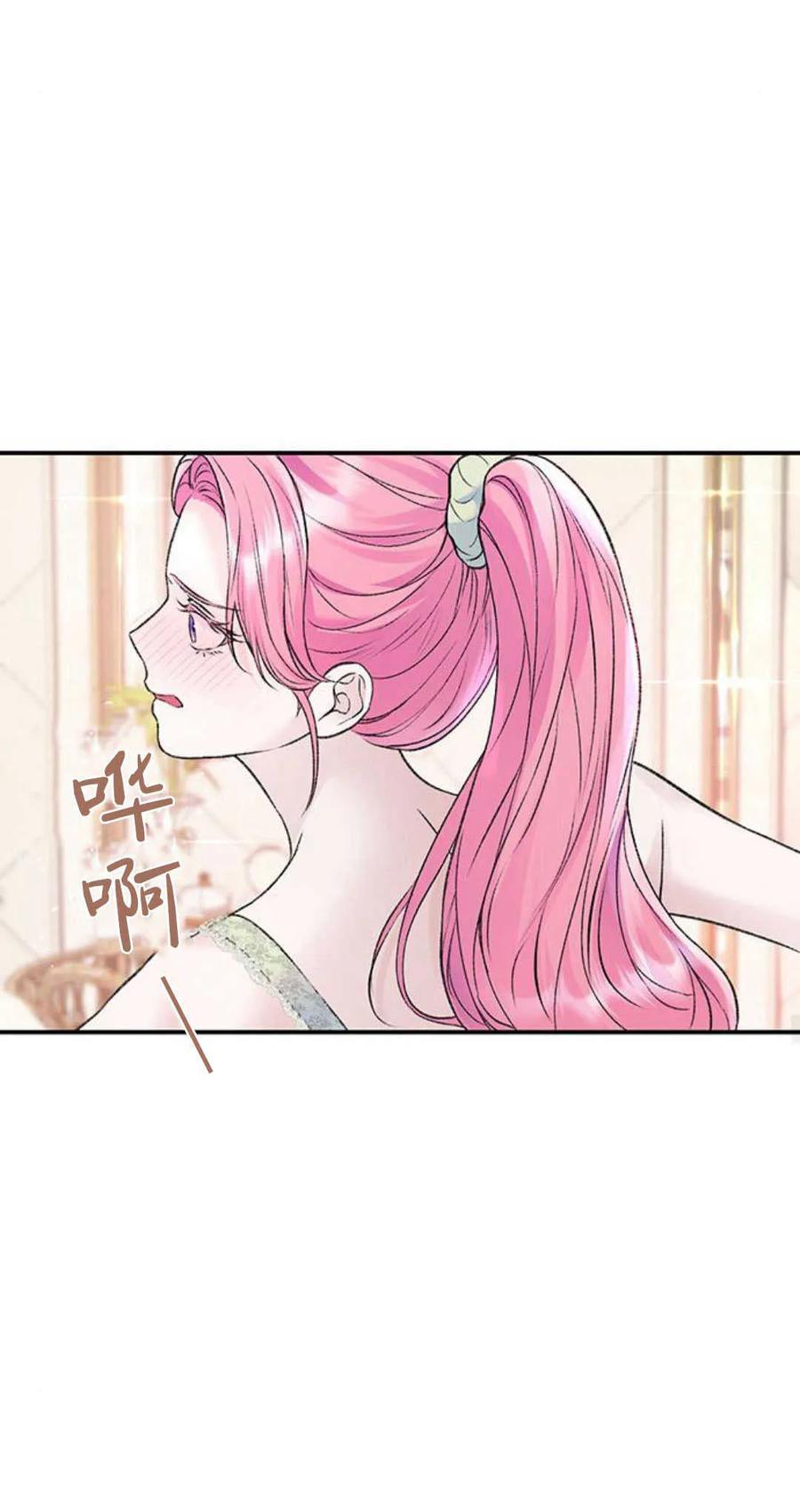 《我以为我要死了》第50话 第27页