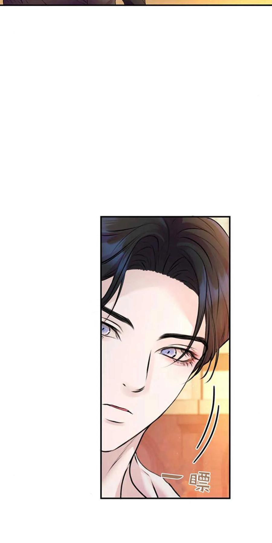 《我以为我要死了》第50话 第8页