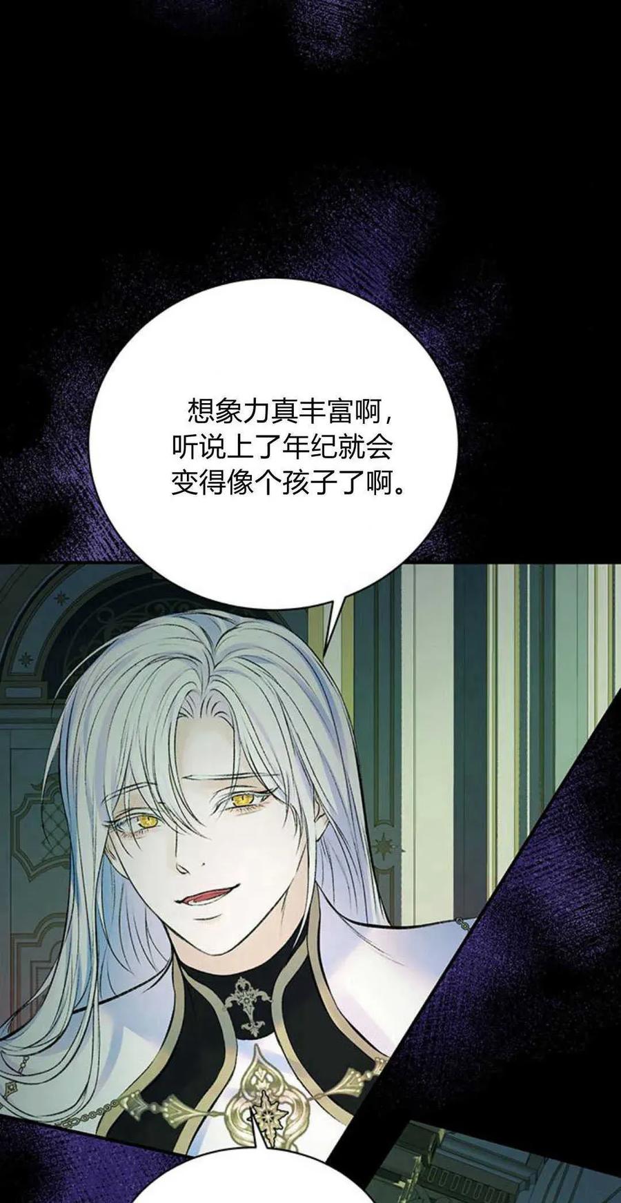 《我以为我要死了》第51话 第62页
