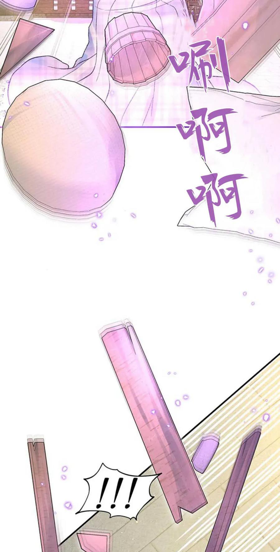 《我以为我要死了》第51话 第23页