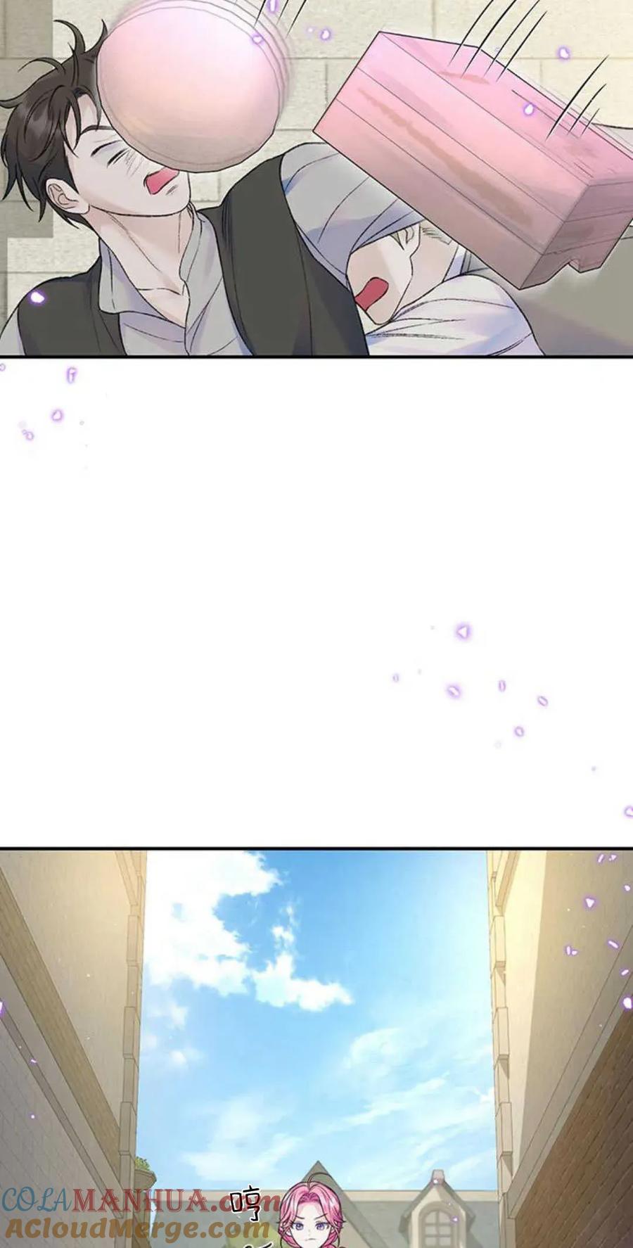 《我以为我要死了》第51话 第25页